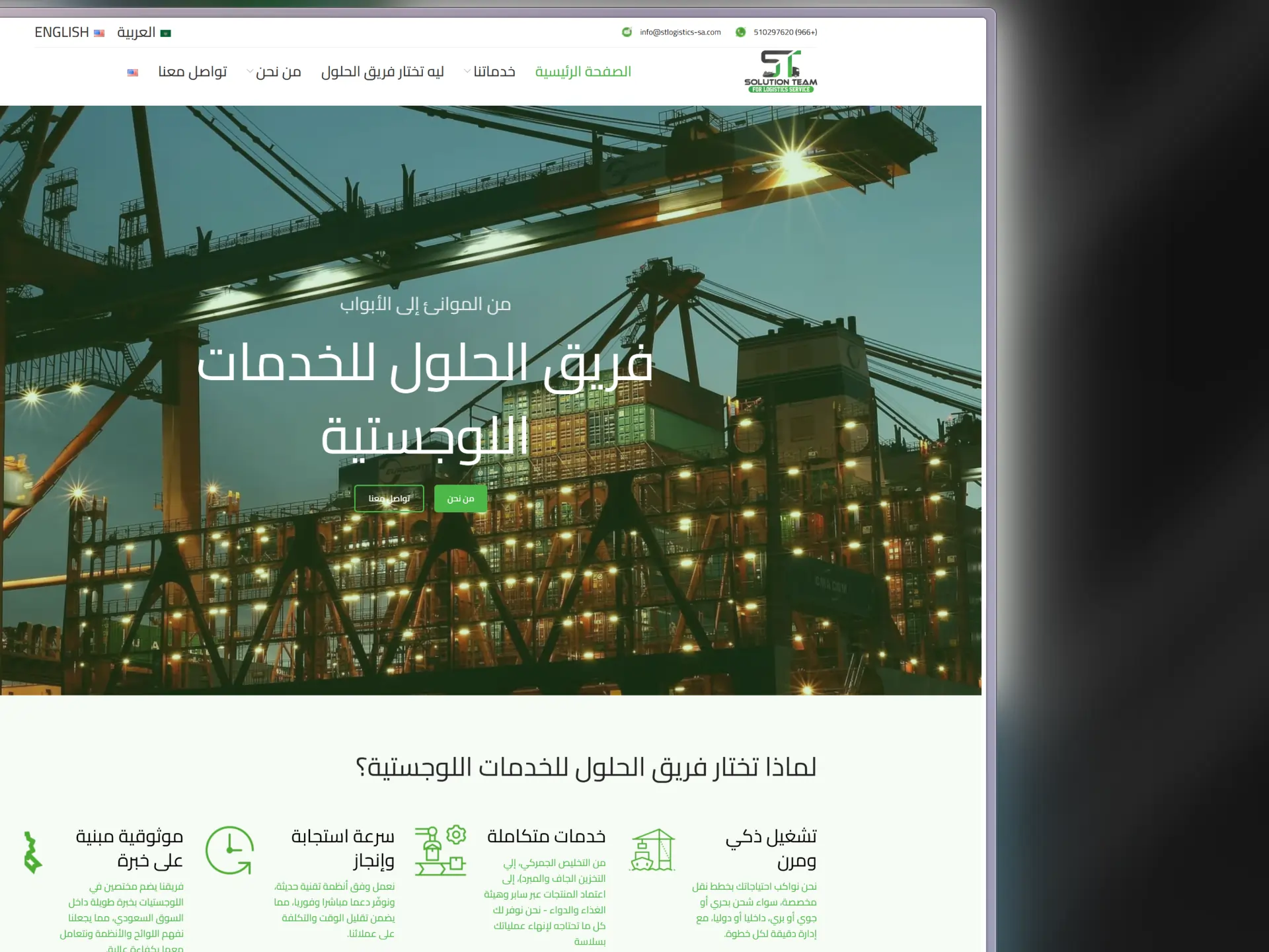 stlogistics-sa